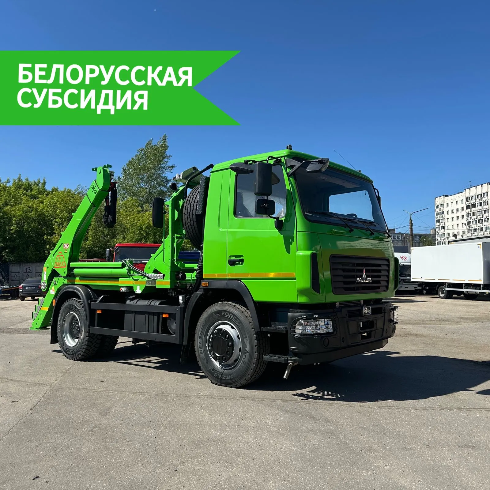 Бункeровоз MАЗ-590625-030